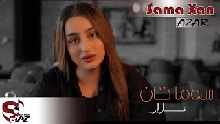 Sama Xan - Azar I ســـەما خـــان - ئــــازار