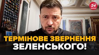 ⚡️Зеленський ВІДРЕАГУВАВ на скандал з переведенням фахівців Повітряних сил в ПІХОТУ! Послухайте