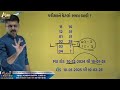 પોલીસ કોન્સ્ટેબલની સંપૂર્ણ તૈયારી છેલ્લા 3 મહિનામાં થઈ શકે ખરી angel academy samat gadhavi