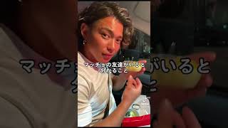 こんなマッチョの友達は嫌だ#shorts