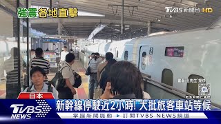 日7.1強震! 發海嘯警報 九州新幹線全線停駛｜TVBS新聞 @TVBSNEWS02