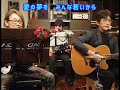 青空のおしゃべり（フォーリーブスcover）メッツ（柏木孝夫・砂野誠一）〈2023年5月21日・セイタカ＆トノlive〉