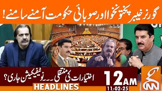 Governor KP Clashes With Provincial Government | News Headlines | 12 AM | 11 FEB 25 | GNN