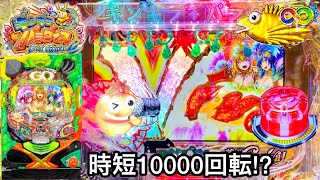 新台【Pギンギラパラダイス 夢幻カーニバル319ver】朝から10万円持ってRUSHの爆連を目指した結果!! 確定音からのレインボー保留が鬼アツすぎたw パチンコ実践#456