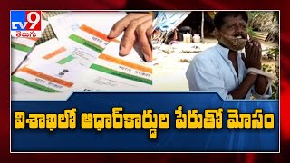 అమాయకులతో గేమ్స్ | Fake Seed రాకెట్ గుట్టురట్టు | కొత్త IT చట్టాలపై UN ఆందోళన | త్వరలో రాష్ట్ర హోదా