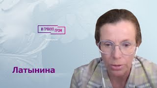 Латынина об инсайдах Соловья и Осечкина, игре в Кальмара, том, что поглотит Путина и ужасе Кремля