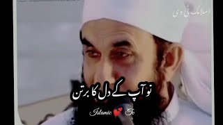 Sad Islamic Best Lines || Whatsapp Status | Best Urdu Sad  lines status | heart touching status