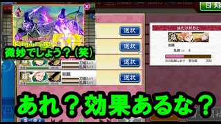 【刀剣乱舞207】ドロップ率５倍キャンペーン、信じていいのか・・・！？