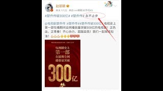 恭喜《楚乔传》网播量破300亿, 各主演发微博庆贺+感恩, 赵丽颖只发了四个字