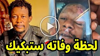 شاهد لحظة وفاة الجنرال السوداني جلحه من قوات الدعم السريع في الخرطوم الان والسبب يهز السودان ستبكي!!