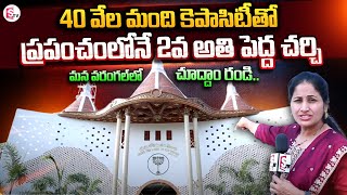 World Largest Church In Telangana | Karunapuram Church History | Christhu Jyothi Ministries