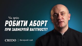 Чи гріх робити аборт при завмерлій вагітності?