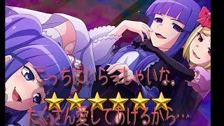 【奇跡の魔女】ベルンカステル【⭐️6覚醒】　　＃ひぐらし命　＃うみねこ　＃ベルンカステル　＃田村ゆかり