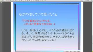 ＦＸ大損・失敗｜過去のチャートを見れば、何とでも言える