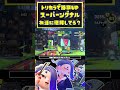 トリカラバトルで勝つために絶対に知っておくべき事とは？ スプラトゥーン3 splatoon3 shorts