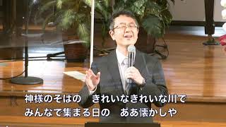 ｢マラからエリムへの旅」佐藤牧師 Sunday Service 1 (2021.4.11)