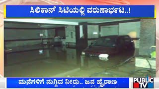 Rain Wreaks Havoc In Dollars Colony | Bengaluru