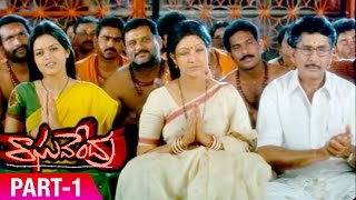 Raghavendra Telugu Movie | Part 1 | Prabhas | Anshu | Murali Mohan | Brahmanandam | Mani Sharma