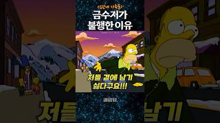 금수저가 불행한 이유