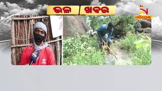 ଭଲ ଖବର | Bhala Khabar | 2nd Aug 2020 | NandighoshaTV