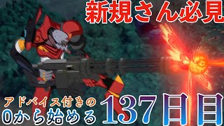 【EVABF】新規さん必見！0から始めるエヴァBF「戦力ノーマル」［ 137日目］【エヴァンゲリオンバトルフィールズ】