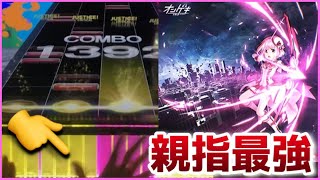 【CHUNITHM PARADISE LOST】Viyella's Tears AJ【手元動画】