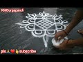 Rangoli kolam beautiful simple design easy kolam@KM DurgaPandi 🙏❤️👍