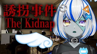 【誘拐事件】宿題のゲームでしょ？怖くない怖くない！【#新人Vtuber】【#ゾンビ天使すみ】