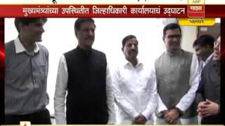 Palghar: New district inaugrated by CM