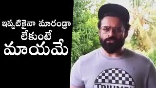 Sai Dharam Tej Powerful Words About Present Generation | Daily Culture