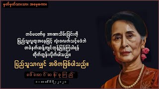 အသက်ရန်က လုံခြုံဖို့ ဆိုက်ဘာလုံခြုံရေး ဂရုပြုပါ။