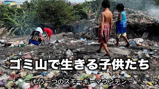 【Documentary】Dumpsite - Catmon Malabon City Philippines