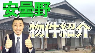 【民泊物件紹介】私が運営している長野の安曇野庵を紹介します！