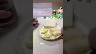 生活化减脂 | 1000大卡一日三餐 减肥日常vlog 大基数减肥 日常减肥的饮食搭配 减肥三餐怎么吃 减肥三餐搭配公式