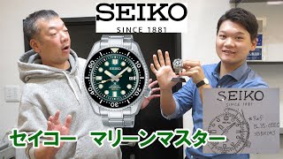 【SEIKO】セイコー　メンズ腕時計　SBDX043　プロスペックス マリーンマスター　機械式　中古ランクS