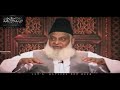 Improve Your Personality - Dr Israr Ahmed