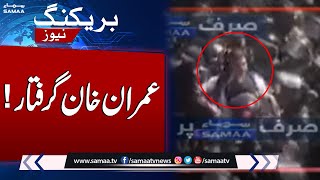 WATCH! Imran Khan Arrested | SAMAA TV