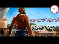 vaisakhi wale din sangta ch khad ke whatsapp status