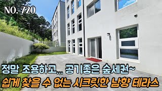 [NO.720] 파주테라스빌라 정말 조용하고... 공기좋은 숲세권~!! 쉽게 찾을 수 없는 시크릿한 남향 4룸 테라스~!!