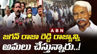 TDP MLA Ashok Demanding Police To Take Action On YCP Activists || Srikakulam District || ABN Telugu