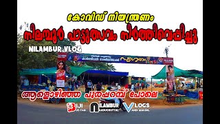 നിലമ്പൂർ പാട്ടുത്സവം കാർണിവൽ നിർത്തിവെപ്പിച്ചു | Pattulsav Got Stop Memo due to Covid Restrictions