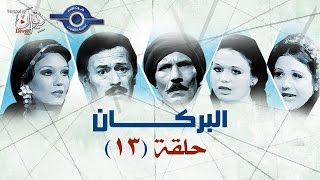 #x202b;مسلسل البركان| الحلقة 13#x202c;lrm;