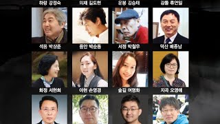 작가소개-제2회 백천휘가 회원전 #서예