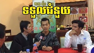 លោក យូ​ ឌីស្កូ​ ដែលកំពុងតែធ្លាក់ខ្លួនឈឺ ទទួលបានជំនួយខ្លះៗហើយ - LONGVEK