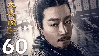 【INDO SUB】Qin Dynasty Epic EP60 | 大秦赋 | Edward Zhang, Duan Yi Hong, Li Nai Wen, Zhu Zhu, Vivian Wu