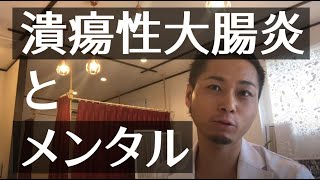 安倍首相 辞意｜潰瘍性大腸炎とメンタルについて腸活薬剤師たからが解説