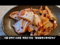 강북구 수유동 맛집 엘림들깨수제비칼국수