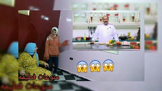 تقليد رامز مجنون رسمي 😱😱 مع محمد وفطيمه 😂ضحك السنين 😂