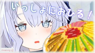 𓃞☽お昼ごはん雑談 | こんにゃくの冷やし中華【安眠羊姉妹｜Vtuber】