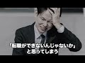 【経営者絶対見ろ！】社員が会社に求めている事を見落としている証拠です！